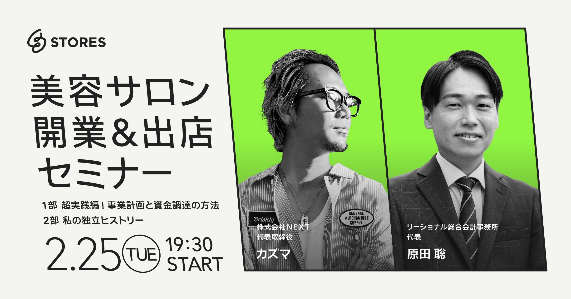 セミナー内容サムネイル